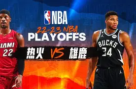 雄鹿队季后赛出局，主帅宣布引咎辞职，看到威望中国分析正在学习.的简单介绍开云体育最新网址